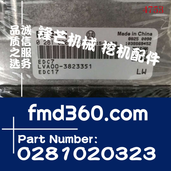 分娩机制挖掘机配件大全玉柴电脑板控制器0281020323(图1)