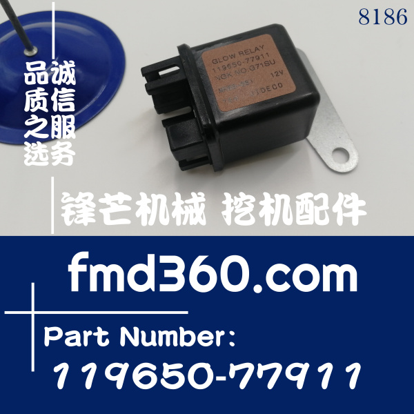 洋马4TNV88-SSU，4TNV98-SSU熄火继电器119650-77910，119650-779(图1)