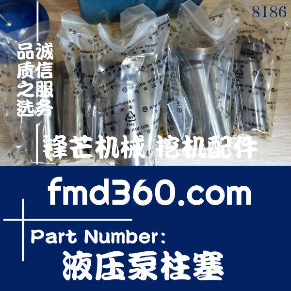 小松液压配件PC200-7、PC220-7挖机HPV95A液压泵柱塞59965