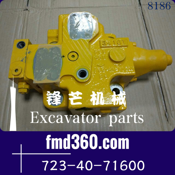 装载机配件小松挖掘机配件PC400-7高阀高压阀723-40-71600(图1)