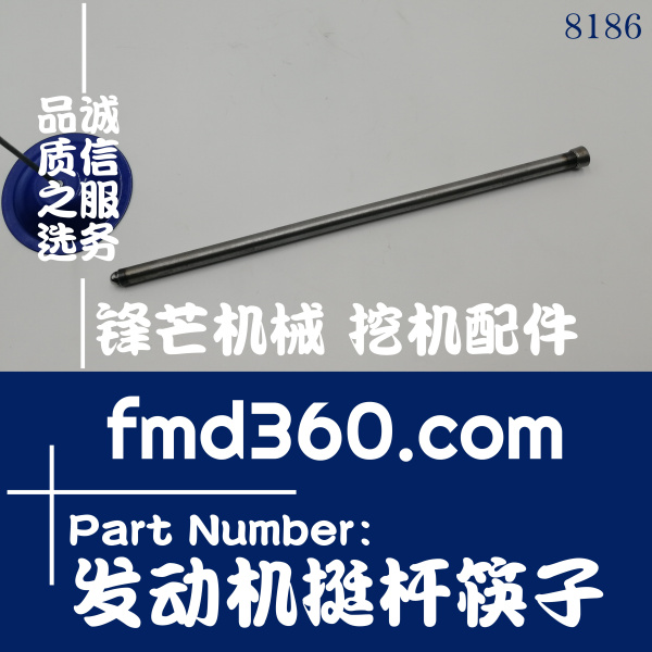小松挖机配件PC200-7挖掘机6D102发动机挺杆筷子(图1)