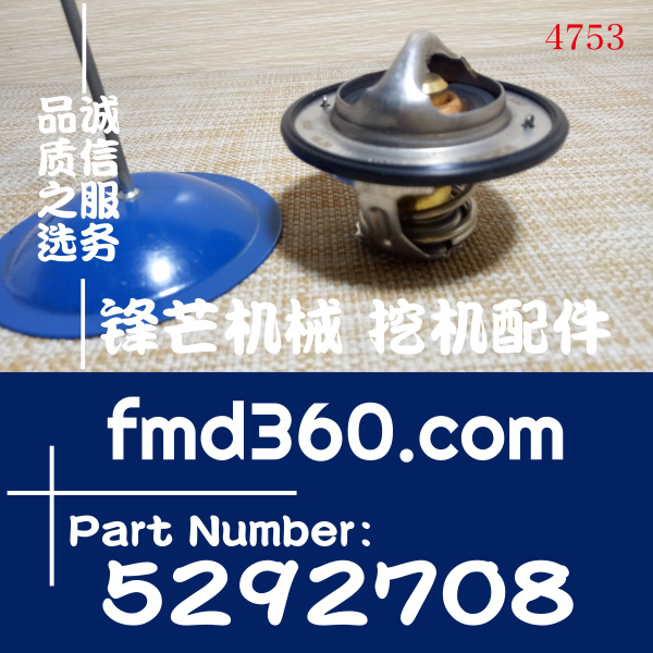 现货供应康明斯ISDE ISF节温器5292708、5337966