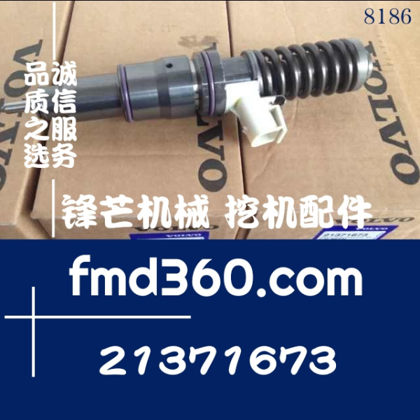 发动机件沃尔沃油泵油嘴EC380挖机D13F喷油器21371673