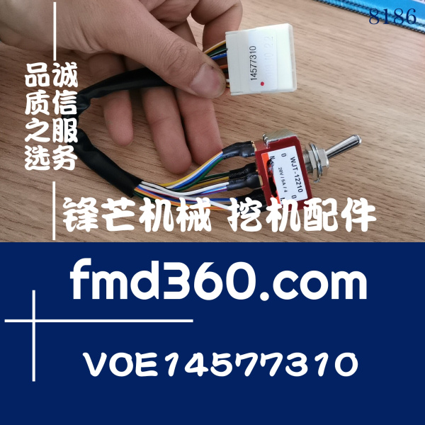 装载机配件沃尔沃VOLVOEC300B挖掘机油门开关VOE14577310(图1)