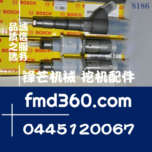 发动机件沃尔沃EC210B挖掘机D6E喷油器件号0445120067