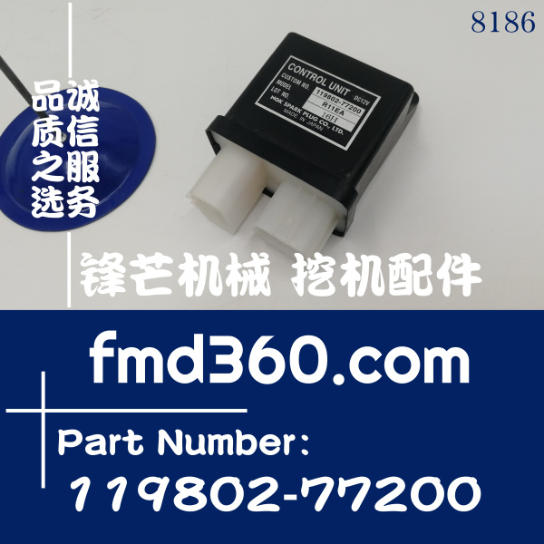 挖掘机配件4TNV94，4TNV98洋马继电器119802-77200(图1)