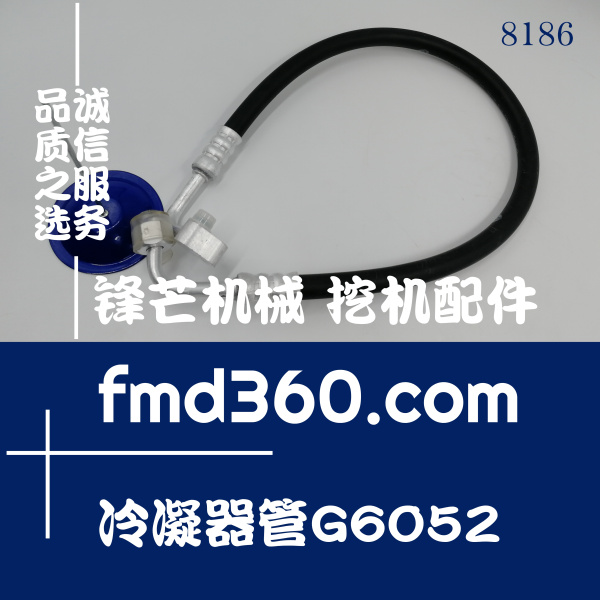 挖掘机空调配件适用于神钢SK200-6E空调管干燥瓶到冷凝器管G6052(图1)