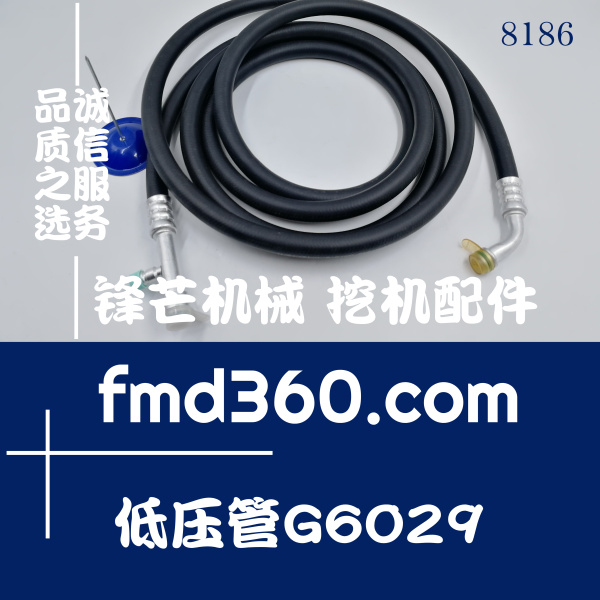 挖掘机空调配件适用于神钢SK200-6E空调管低压管G6029(图1)