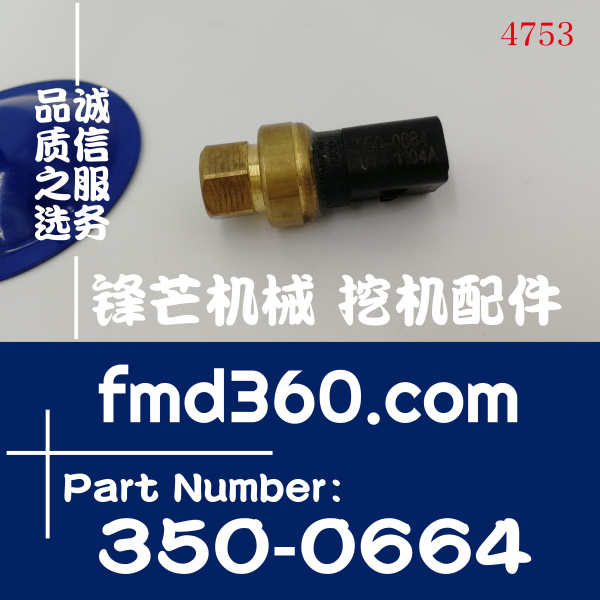 电器件挖掘机电器件卡特彼勒传感器350-0664，3050664