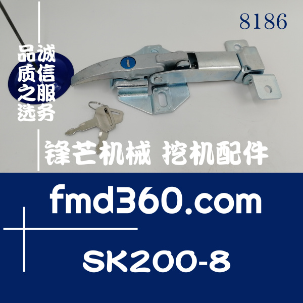 工程机械挖机配件神钢SK200-8挖掘机驾驶室发动机盖锁