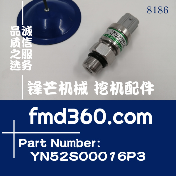 挖机感应器神钢SK200-6  200-6E挖掘机负压传感器YN52S00016P3(图1)