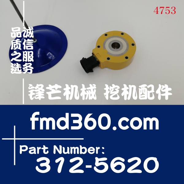 挖机电器件卡特E320D挖机C6.4柴油泵电磁阀总成312-5620、3125620