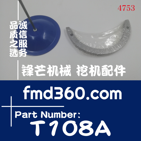 锋芒机械勾机零件挖机大修三菱6D31发动机止推瓦T108A(图1)