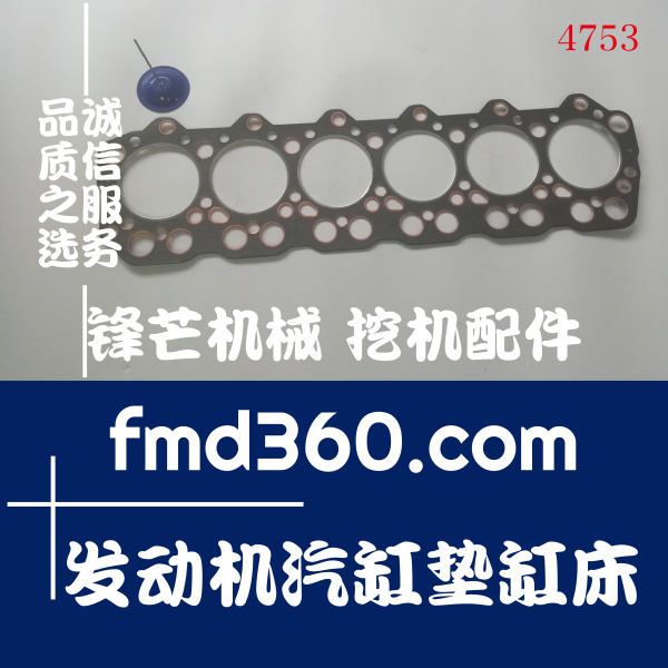 锋芒机械供应叉车零件挖机大修三菱6D31  6D31T发动机汽缸垫缸床(图1)