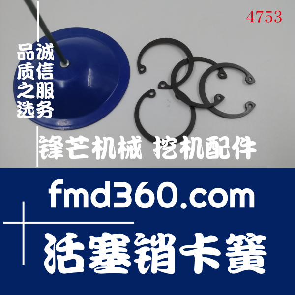 叉车配件挖机大修三菱6D31  6D31T发动机活塞销卡簧