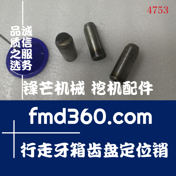 广州锋芒机械挖机齿轮轴承卡特336D3行走牙箱齿盘定位销(图1)