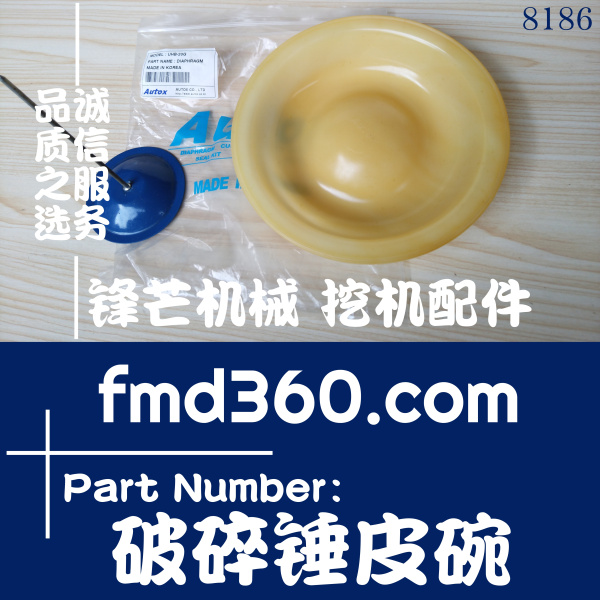 装载机配件水山SB81古河HB20G破碎锤皮碗140通用型(图1)