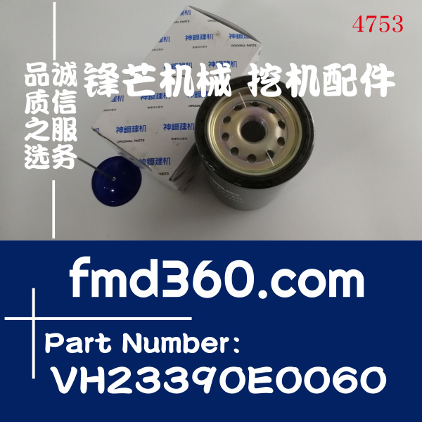 港口设备神钢挖掘机滤芯SK200-8柴油滤芯VH23390E0060(图1)