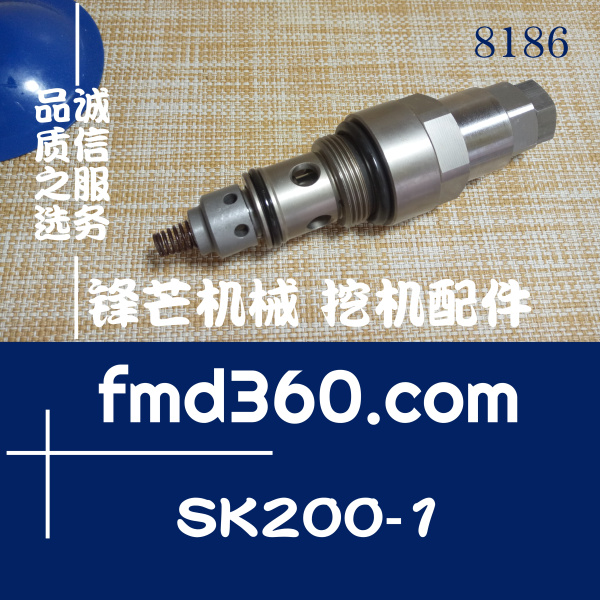 工程机械神钢挖掘机溢流阀SK200-1 SK200-2 SK200-3副炮(图1)