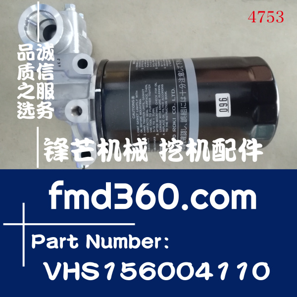 神钢挖掘机配件SK350-8机油滤芯总成VHS156004110(图1)