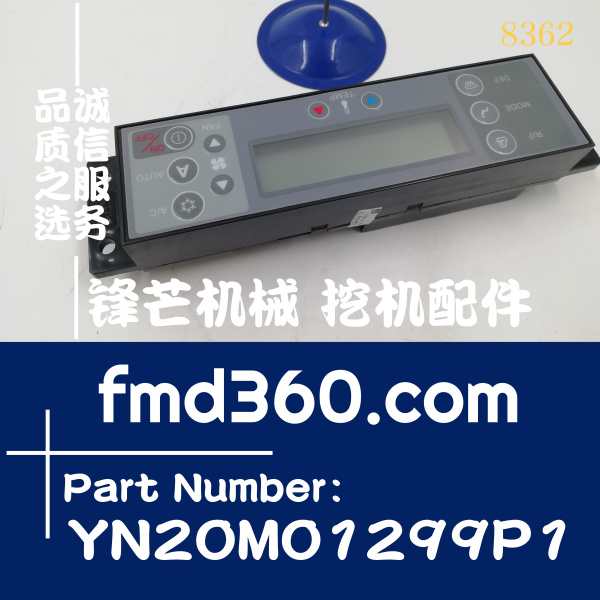 神钢挖掘机配件SK200-6E空调控制面板空调开关YN20M01299P1(图1)