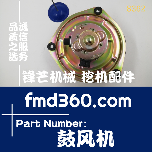 港口设备神钢挖掘机配件SK200-6E空调暖风电机鼓风机(图1)