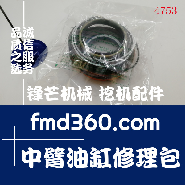 挖掘机发动机件神钢挖掘机油封SK100-3中臂油缸修理包(图1)