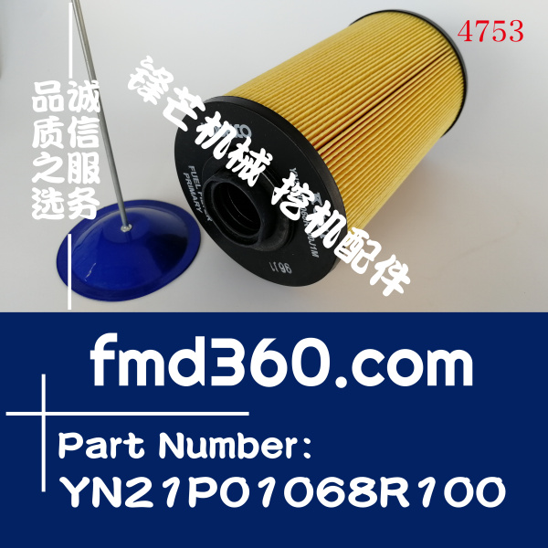 神钢挖掘机滤芯SK200超8油水分离器滤芯粗滤YN21P01068R100(图1)