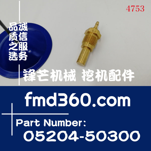 装载机配件卡特感应器E200B，E308B水温传感器05204-50300