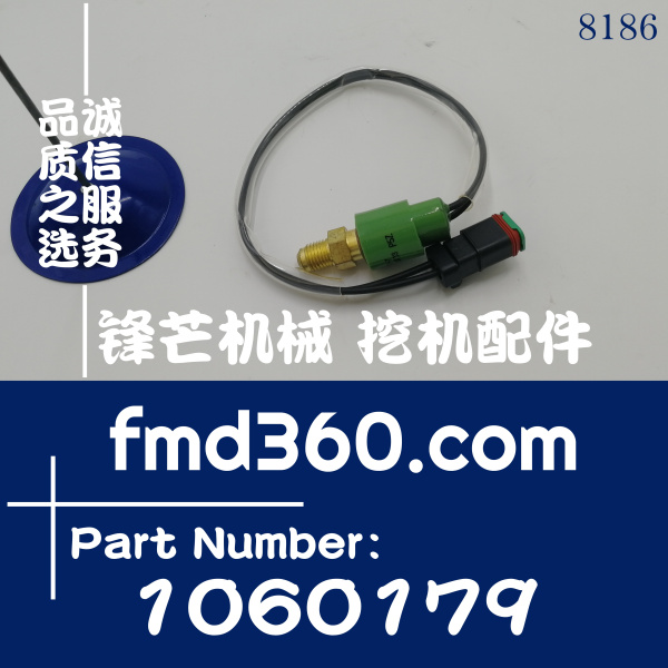 卡特工程机械压力传感器106-0179，1060179，20PS767-7