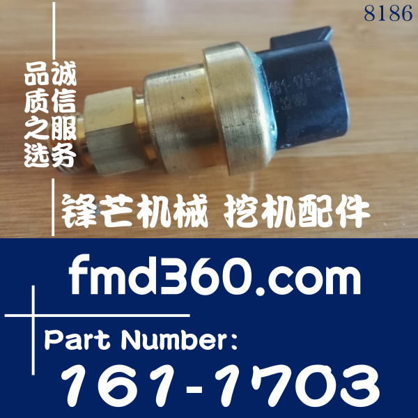 锋芒机械卡特零件号330C挖掘机C9大气压力传感器161-1703