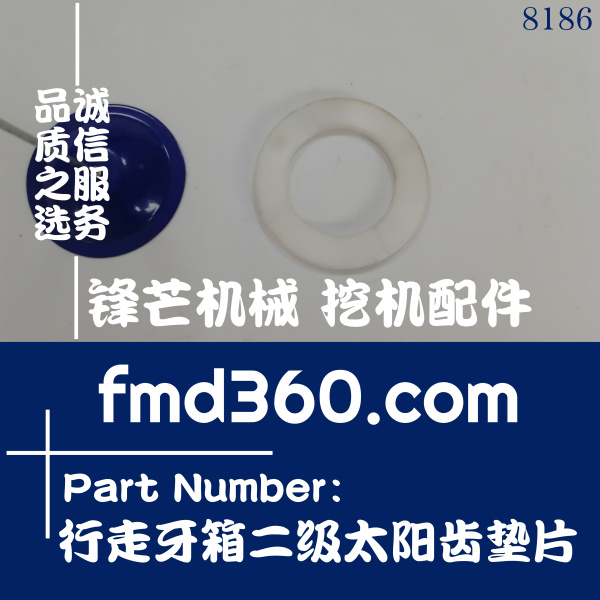 卡特配件330D，336D挖掘机行走牙箱二级太阳齿垫片