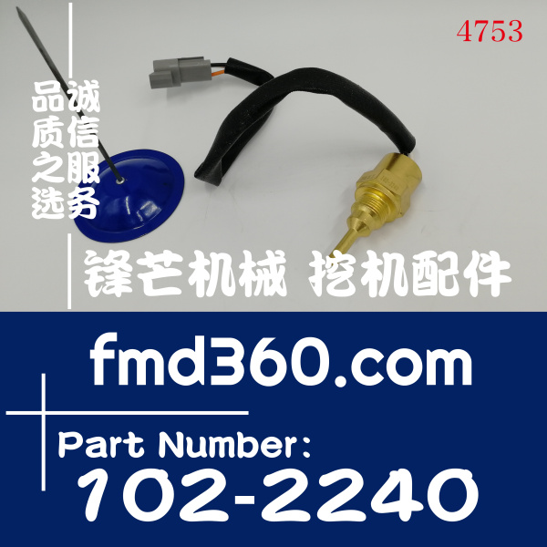 卡特轮式装载机938G 988F 992G 988G温度传感器102-2240、1022240(图1)