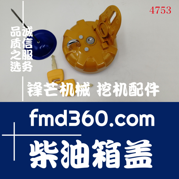 装载机配件卡特挖掘机配件307C，307D，320D柴油箱盖(图1)