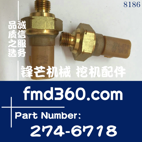 电器件卡特挖掘机配件336D，C9机油压力传感器274-6718