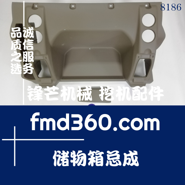 工程机械凯斯CX210B挖掘机装饰板工具箱 储物箱总成(图1)