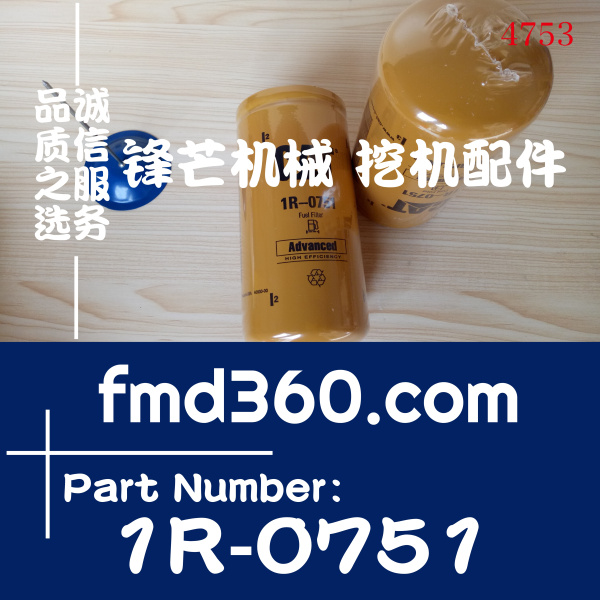 广州锋芒机械卡特滤芯1R0751柴油滤芯1R-0751(图1)