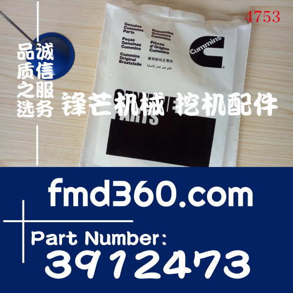 叉车配件康明斯发动机零件号QSB5.9矩形密封圈3912473