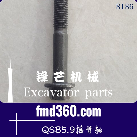 锋芒机械工程机械康明斯发动机配件QSB5.9摇臂螺丝(图1)