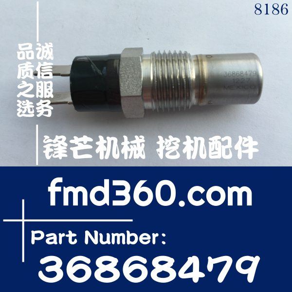 锋芒机械空压机配件英格索兰斗山移动空压机36868479(图1)