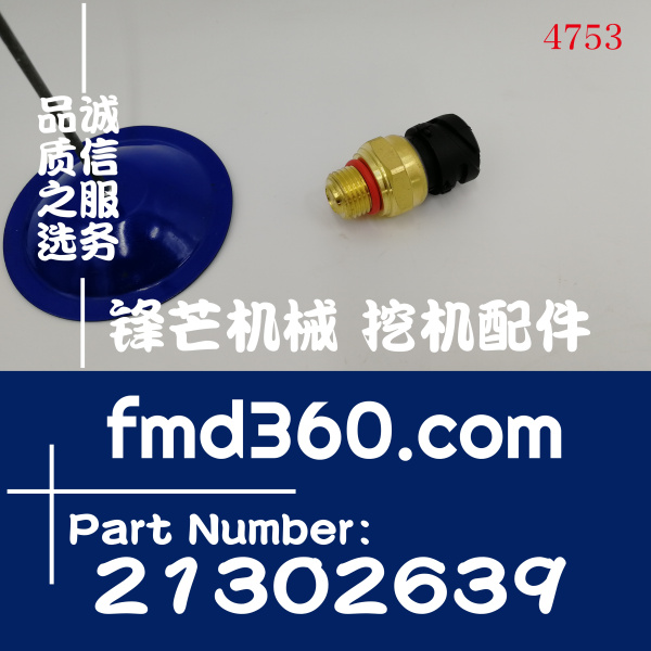 临工挖掘机零件号LG6360E 6360F柴油座压力传感器21302639