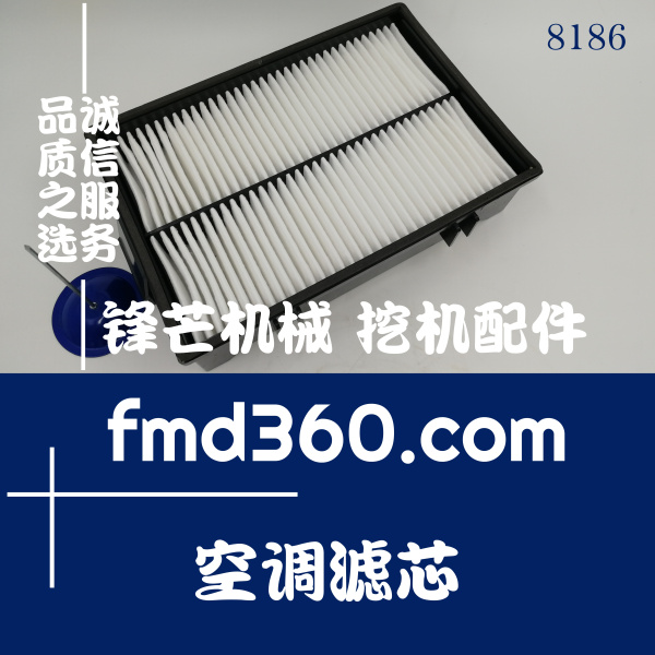 发动机件日立ZX200-5G  210-5G 330-5G挖掘机空调滤芯