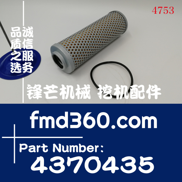 日立挖掘机ZX6070 ZX200-3 330液压先导滤芯4370435(图1)