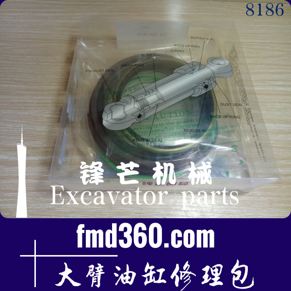 广州锋芒机械日立挖掘机油封ZX240-3大臂油缸修理包(图1)