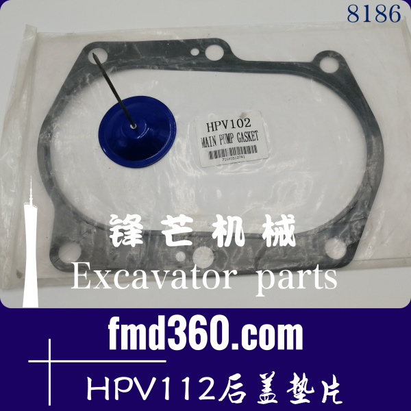 日立挖掘机液压配件EX200-5液压泵后盖垫HPV112后盖垫片(图1)