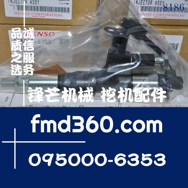 挖掘机发动机件日野发动机配件J05E喷油器095000-6353(图1)
