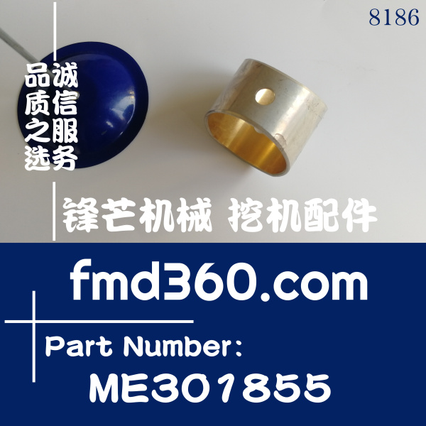 挖掘机发动机件三菱4M50四配套加藤挖机连杆铜套ME301855