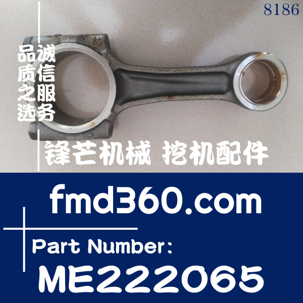 锋芒机械挖掘机发动机件三菱发动机4M50连杆ME222065(图1)