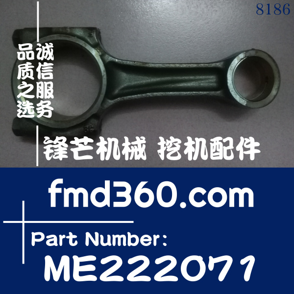 挖掘机发动机件三菱发动机零件4M50连杆总成ME222071