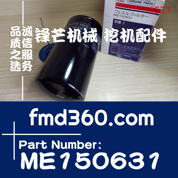 锋芒机械发动机件三菱发动机滤芯6D24柴油滤芯ME150631